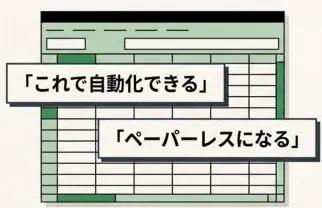 1980s spreadsheet revolution with early personal computers and spreadsheet software like Lotus 1-2-3 and Excel transforming office work.