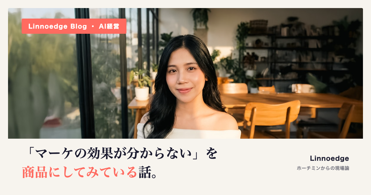 マーケティングコンサルで、競合店として報告した店舗が倒産していた話