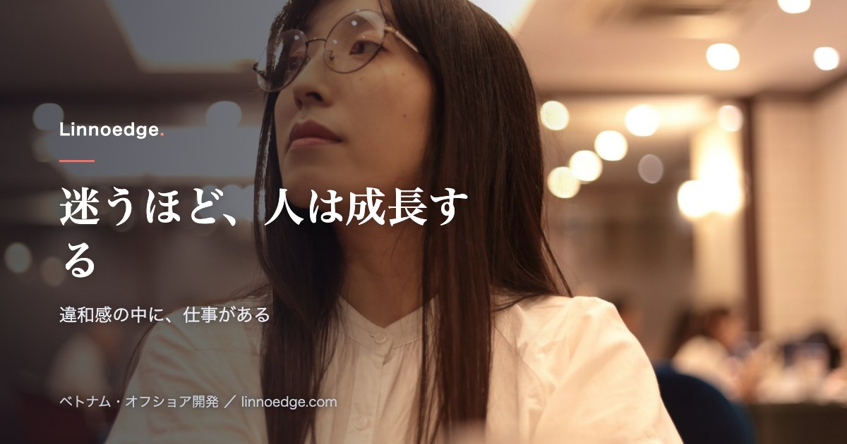 入社して絶望した人ほど、伸びる。